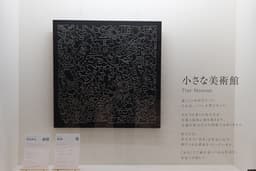 新宿アイランドタワー ショーウィンドウ展示｜Hana. さんの作品を展示中