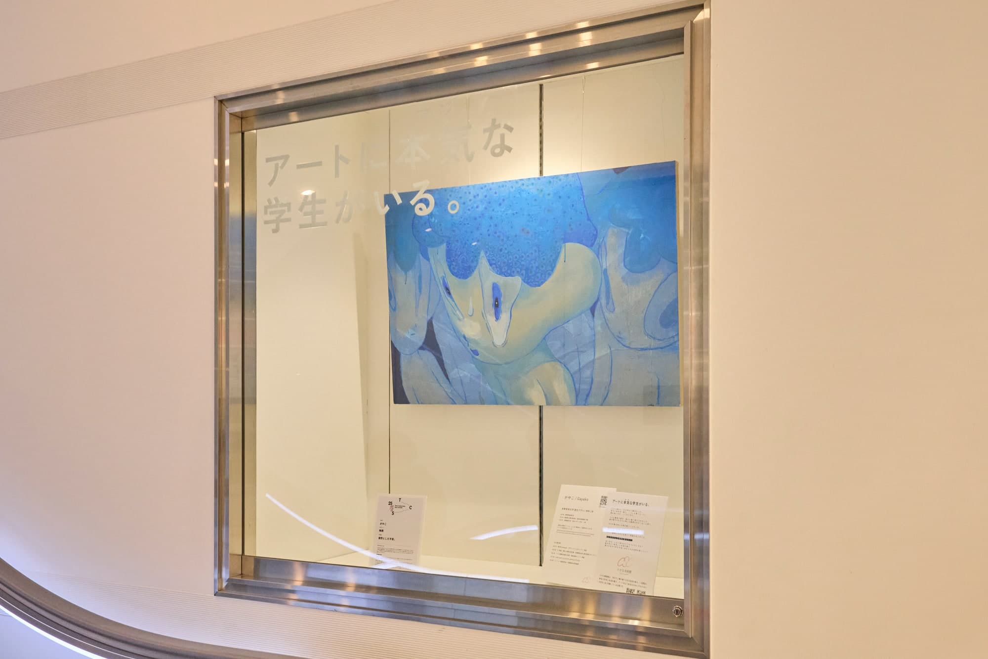 東急ステイ四谷での作品展示
