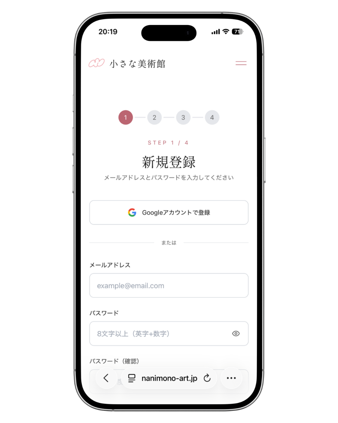 アカウント登録画面