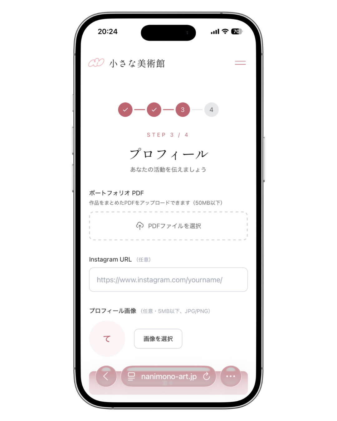 ポートフォリオ アップロード画面