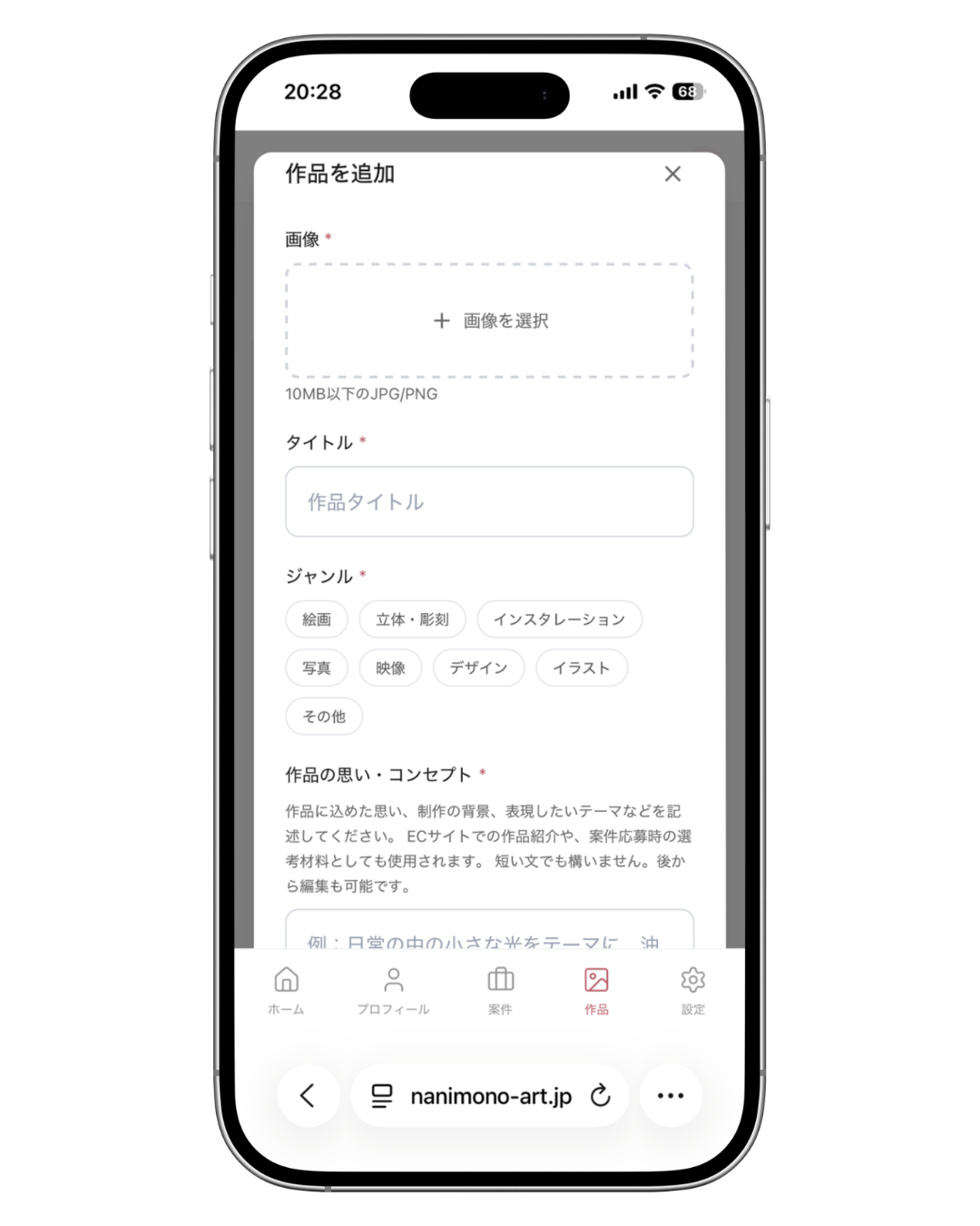 作品追加モーダル